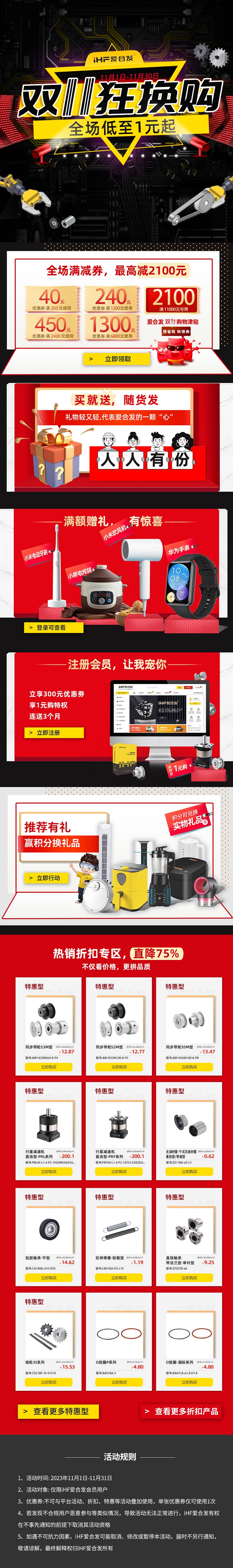 纽格尔：双十一狂换购，全场低至1元起！